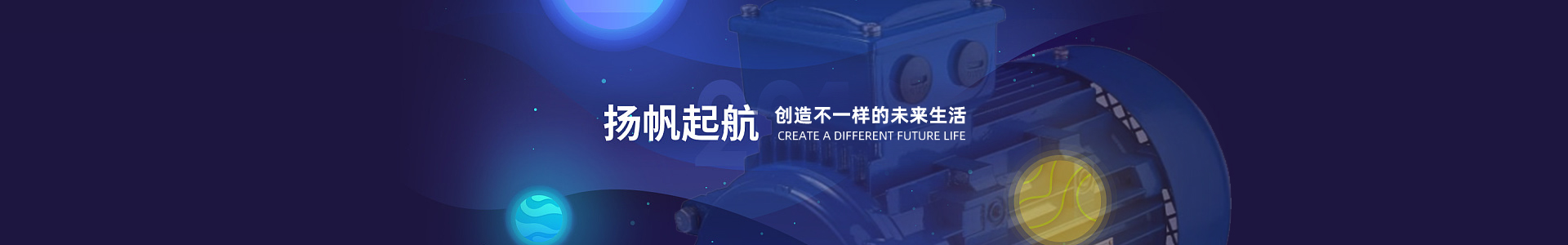 公司动态